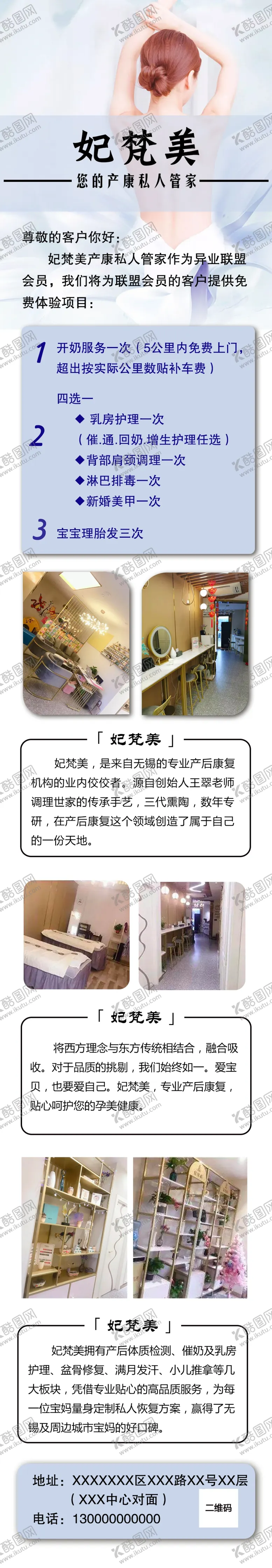 编号：46720306270902294027【酷图网】源文件下载-美容详情页