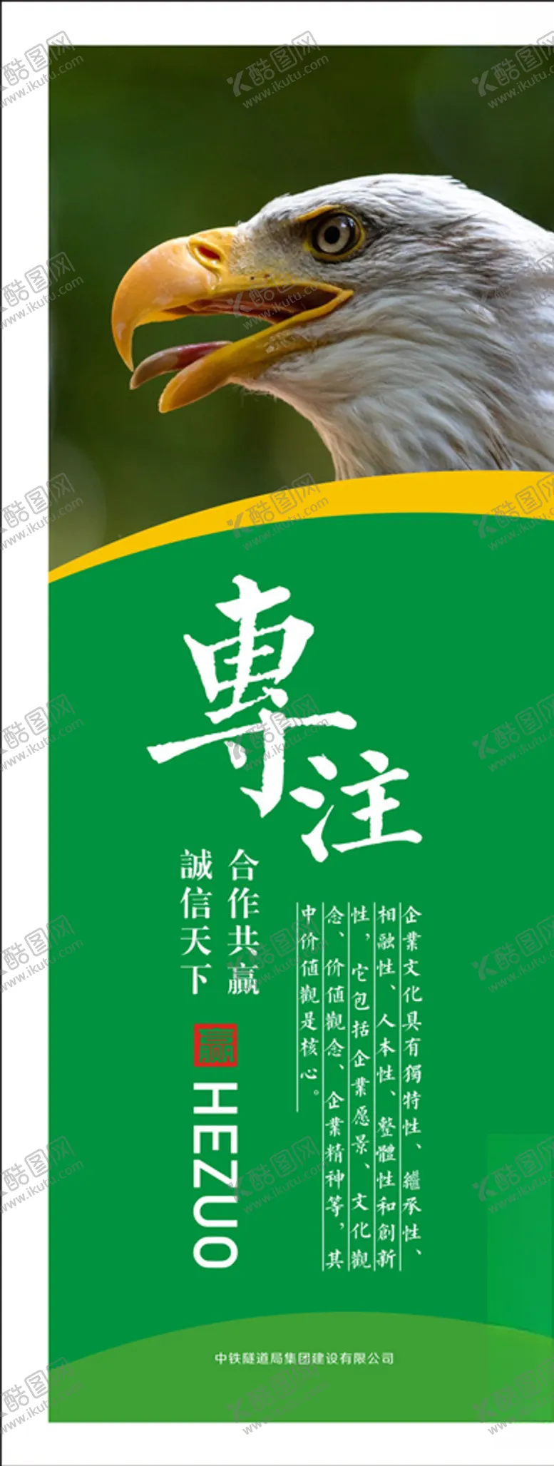 编号：95105006180028388062【酷图网】源文件下载-企业文化