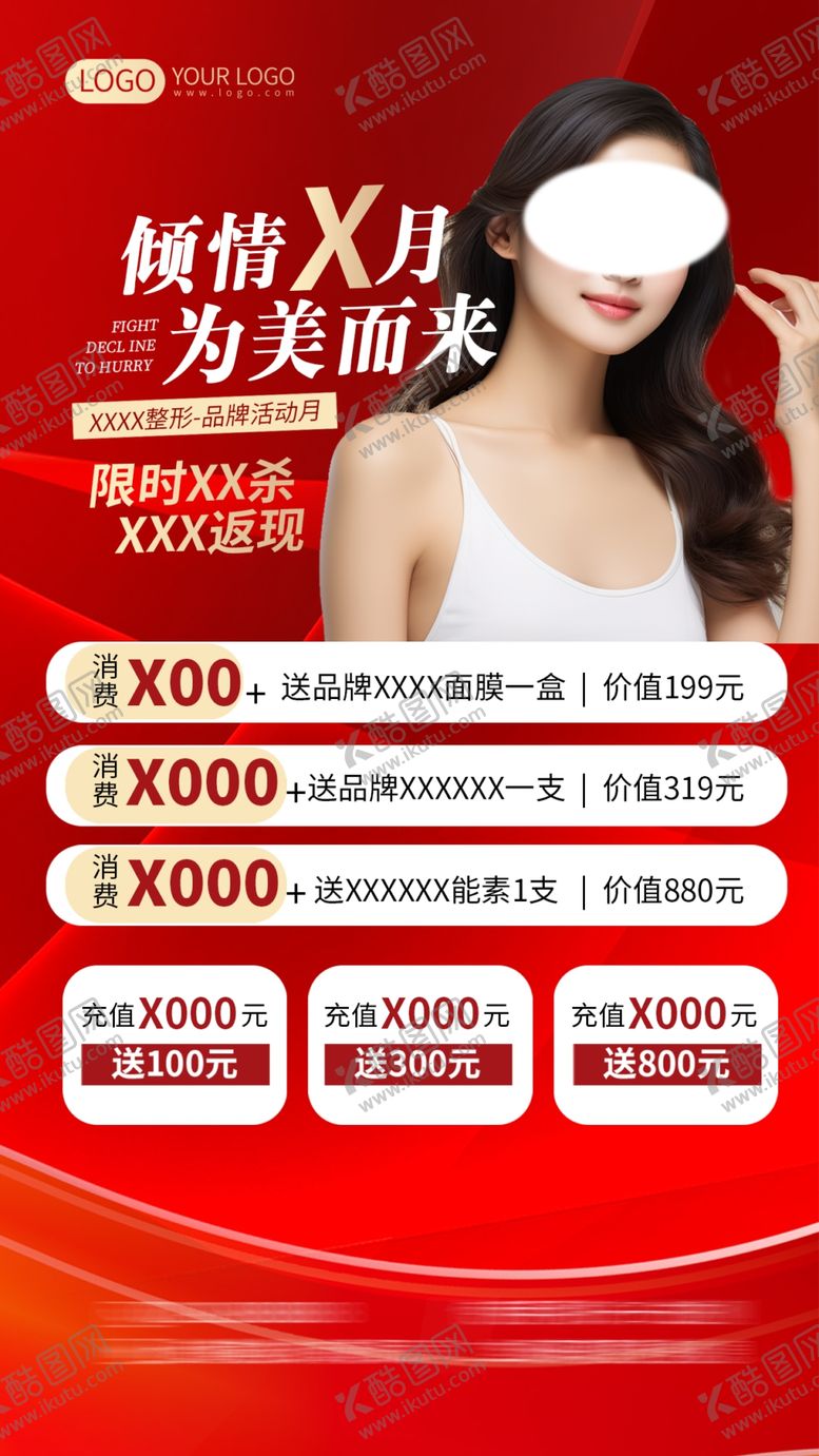编号：65210102051946095012【酷图网】源文件下载-美容整形