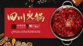 火锅配料展板广告特惠