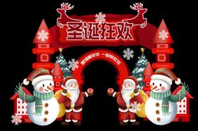 圣诞拱门
