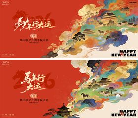 马年春节小年浮雕插画背景板