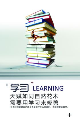 励志展板