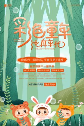 61-儿童节