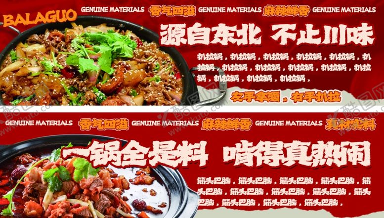 编号：60513804061143292603【酷图网】源文件下载-美食菜单