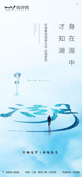 地产高端别墅湖山洋房院落开放形象