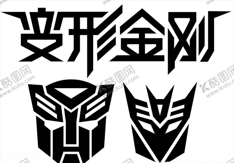 编号：61312204210523563295【酷图网】源文件下载-车贴变形金刚
