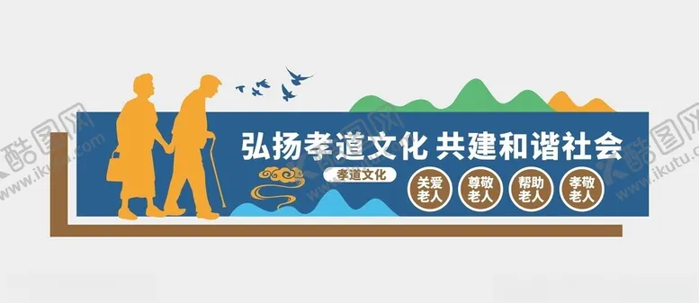 编号：30944702052114035295【酷图网】源文件下载-养老院文化墙