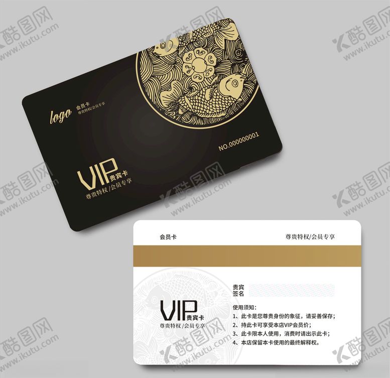 编号：20533109210031078686【酷图网】源文件下载-VIP会员卡