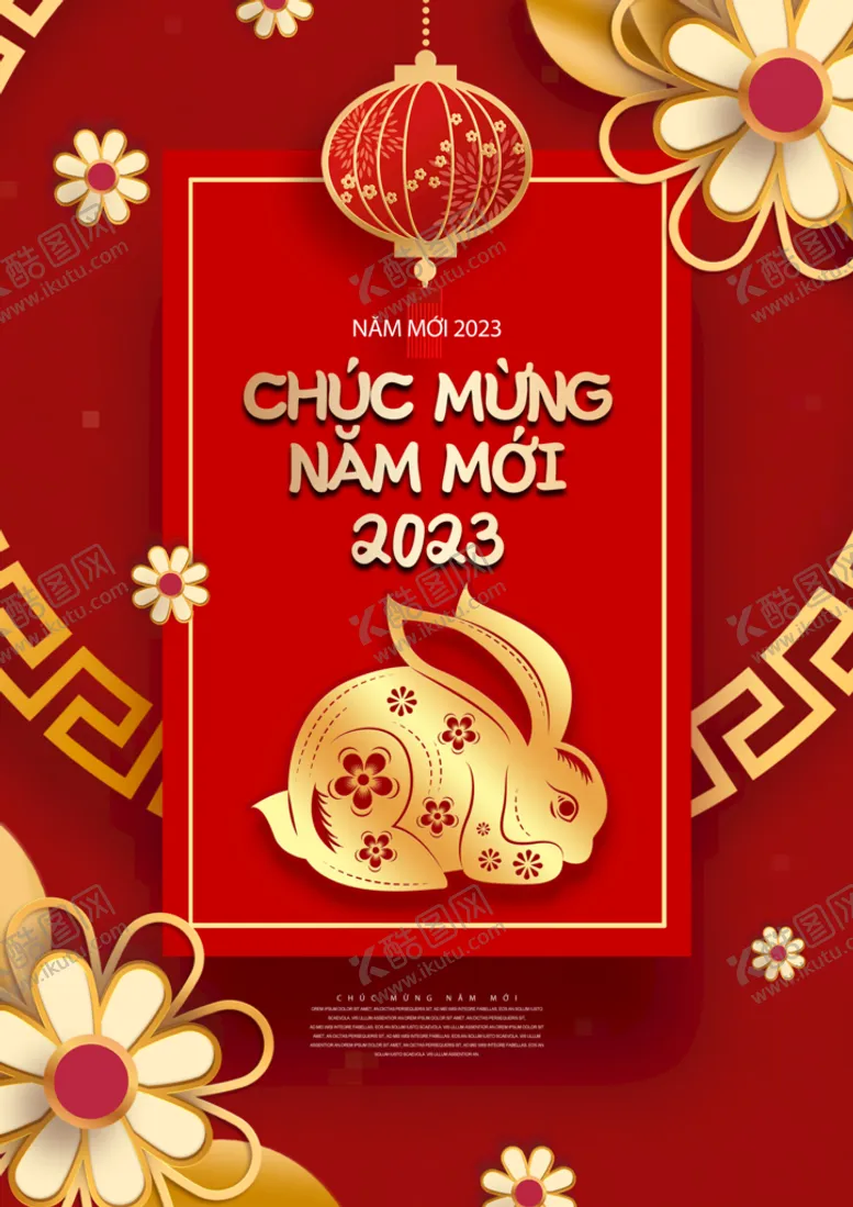 编号：57824309160129369832【酷图网】源文件下载-2023兔年海报