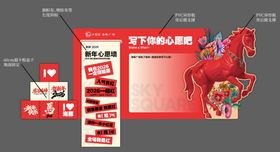 2026马年新春美陈