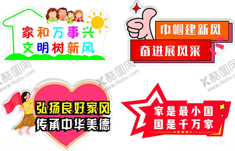 编号：75682412111321378745【酷图网】源文件下载-手举牌