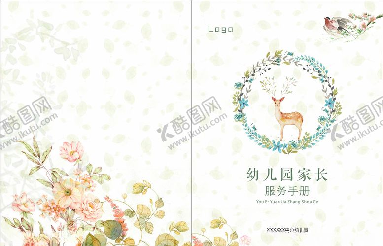 编号：61246109290304516465【酷图网】源文件下载-幼儿园家长服务手册封面