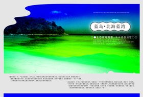 创意海边别墅风景文案宣传海报