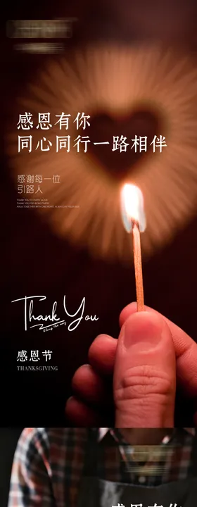 感恩节海报传统节日海报感恩节节日