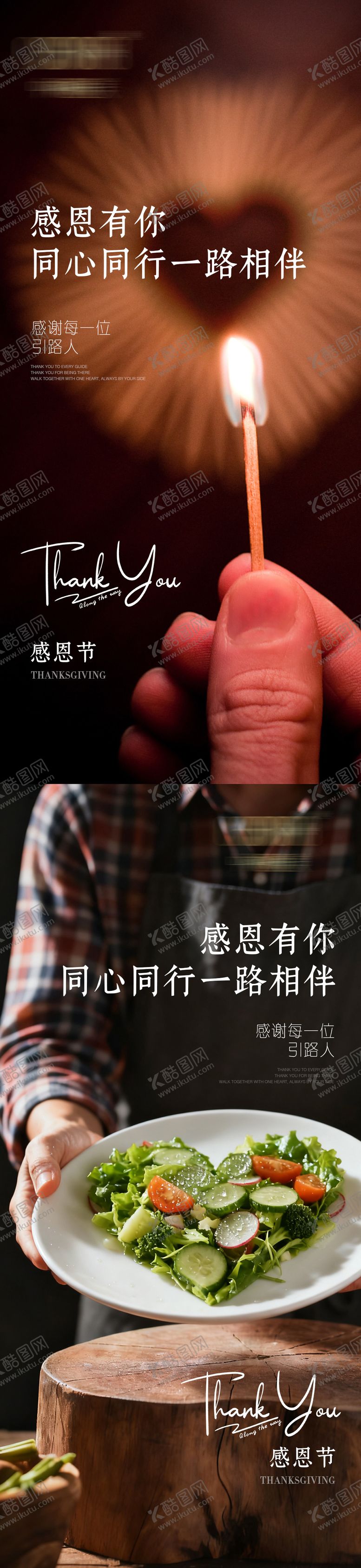 编号：68165311131032258851【酷图网】源文件下载-感恩节海报传统节日海报感恩节节日