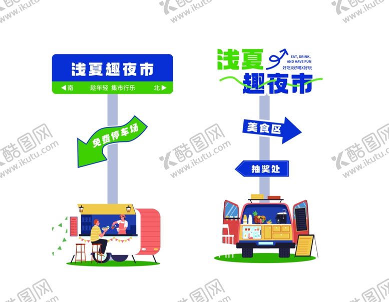 编号：50875503081846191061【酷图网】源文件下载-网红路牌