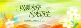 科技商务风峰会主视觉KV