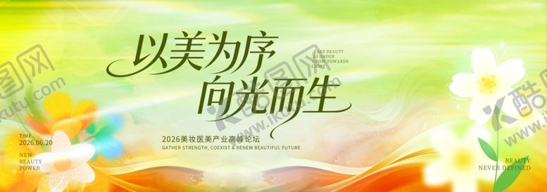 编号：96946606120914415261【酷图网】源文件下载-科技商务风峰会主视觉KV