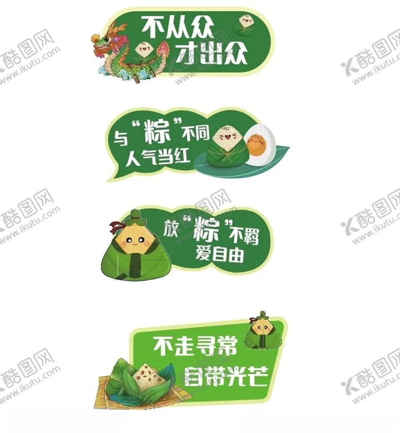 编号：27707802071000068347【酷图网】源文件下载-端午节手举牌