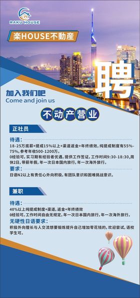 招聘精英人蓝色