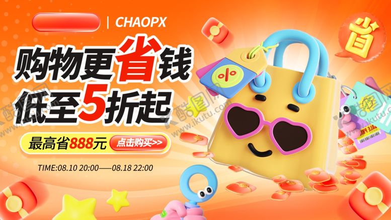 编号：62927501042237399710【酷图网】源文件下载-双11促销海报