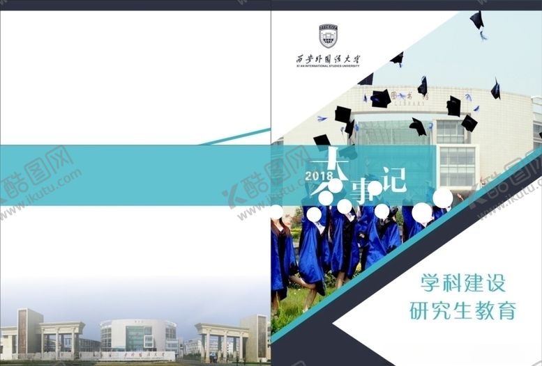 编号：43691107132332325951【酷图网】源文件下载-画册封面设计
