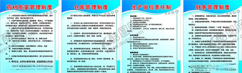 编号：87065709151232012752【酷图网】源文件下载-药材种植生产管理制度牌