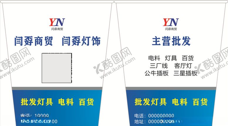 编号：27658604172048178064【酷图网】源文件下载-闫孬灯饰