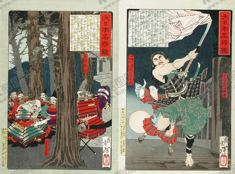 编号：39628503251248556820【酷图网】源文件下载-月冈芳年浮世绘