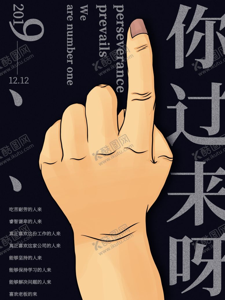 编号：68710607130520553411【酷图网】源文件下载-招聘