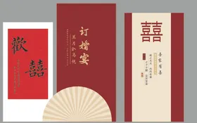 中式订婚宴结立牌布置礼布置