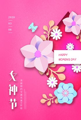 38女神节宣传海报模板