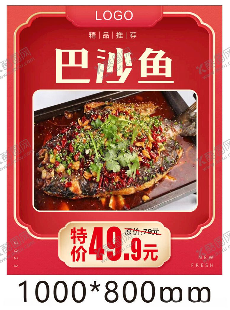 编号：50118812100955048453【酷图网】源文件下载-精品推荐