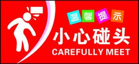 温馨提示