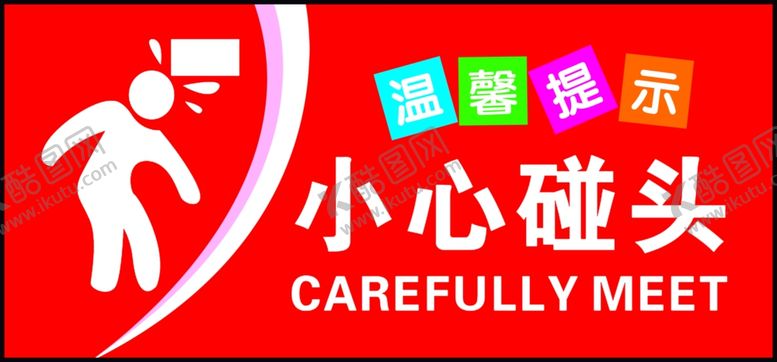 编号：61101005040205377766【酷图网】源文件下载-温馨提示