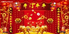 开门牛牛