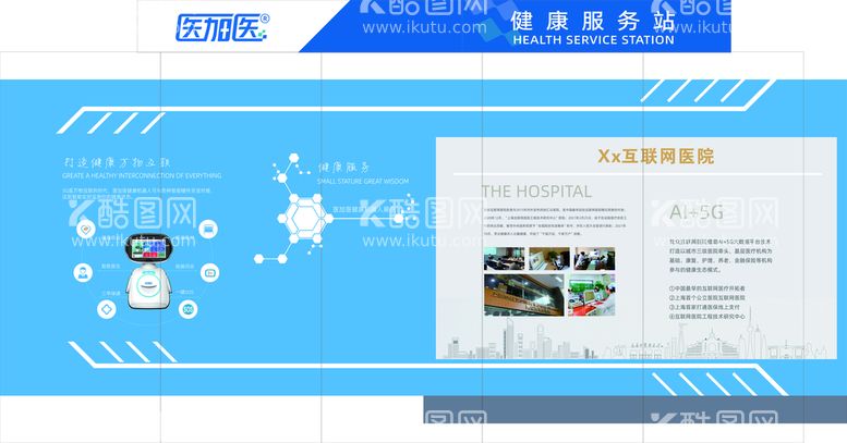 编号：30949201310819183652【酷图网】源文件下载-互联网健康服务站展示墙