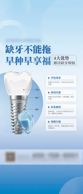 口腔种植电梯广告