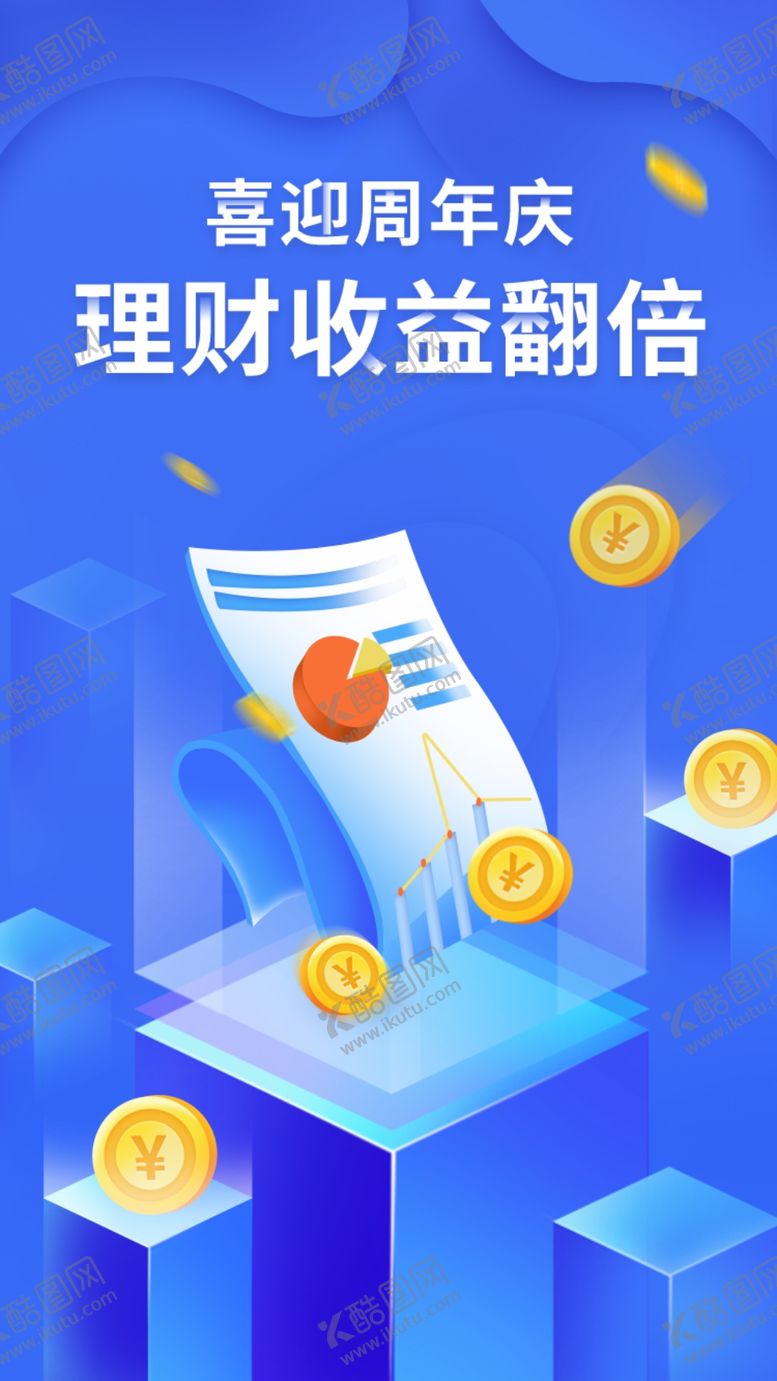 理财海报富金融培训金融富展架