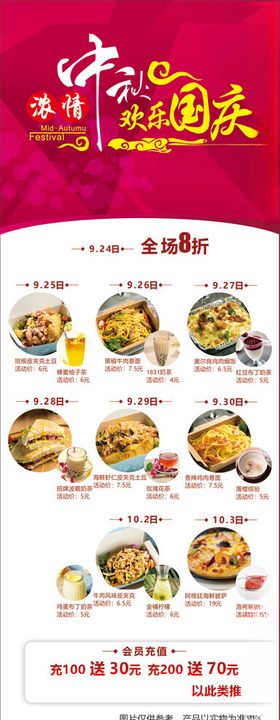 中秋主题可爱表情设计图