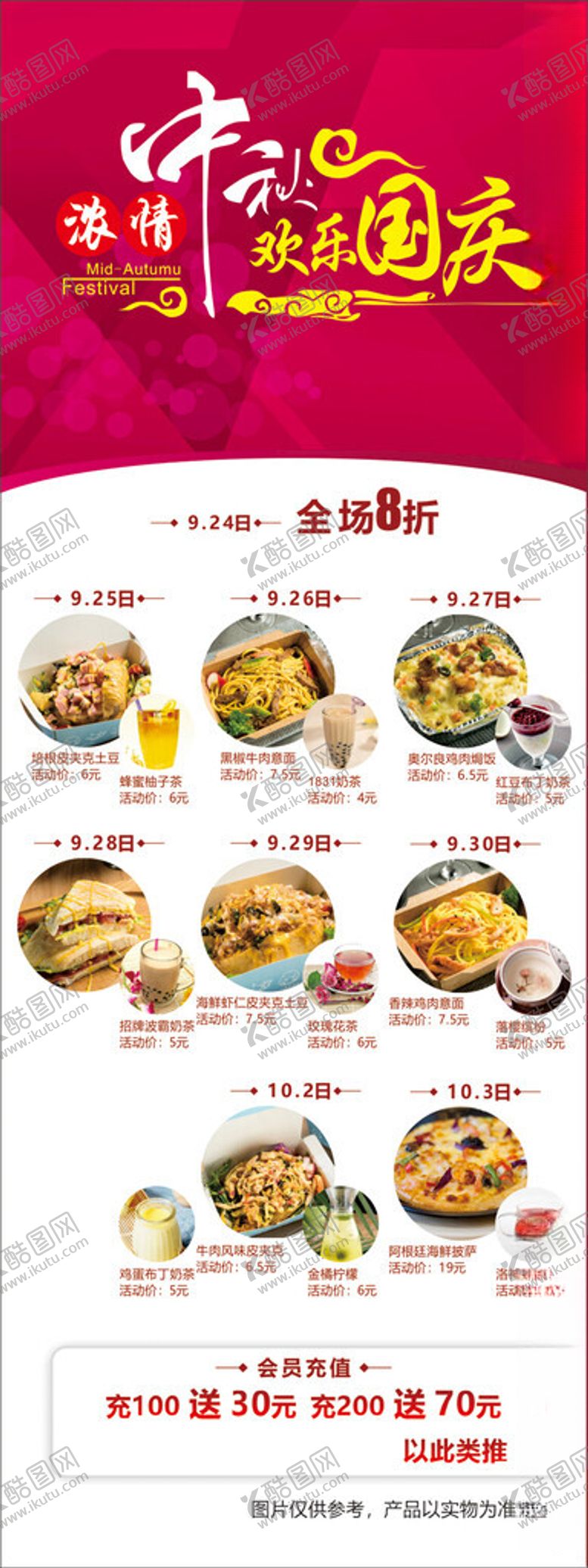 编号：24347104160053528262【酷图网】源文件下载-中秋主题可爱表情设计图