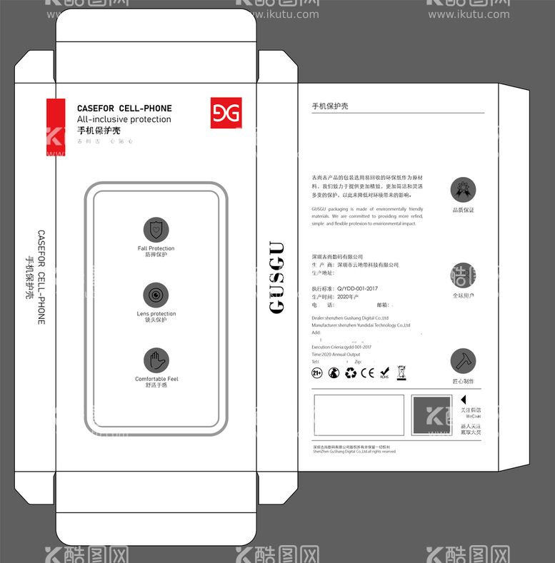 编号：26305409282030184657【酷图网】源文件下载-手机图