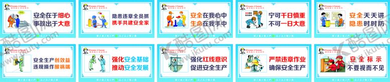 编号：40003701231341286983【酷图网】源文件下载-工地生产围墙