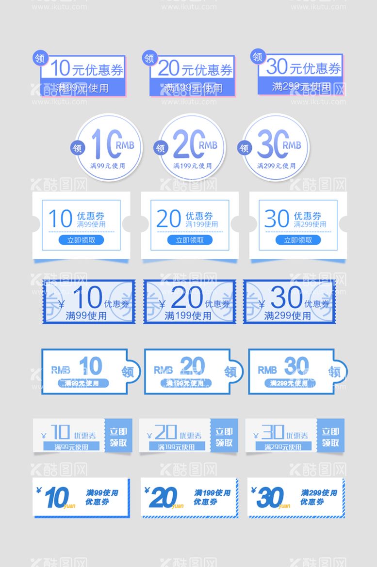 编号：03418509212249043014【酷图网】源文件下载-电商优惠券