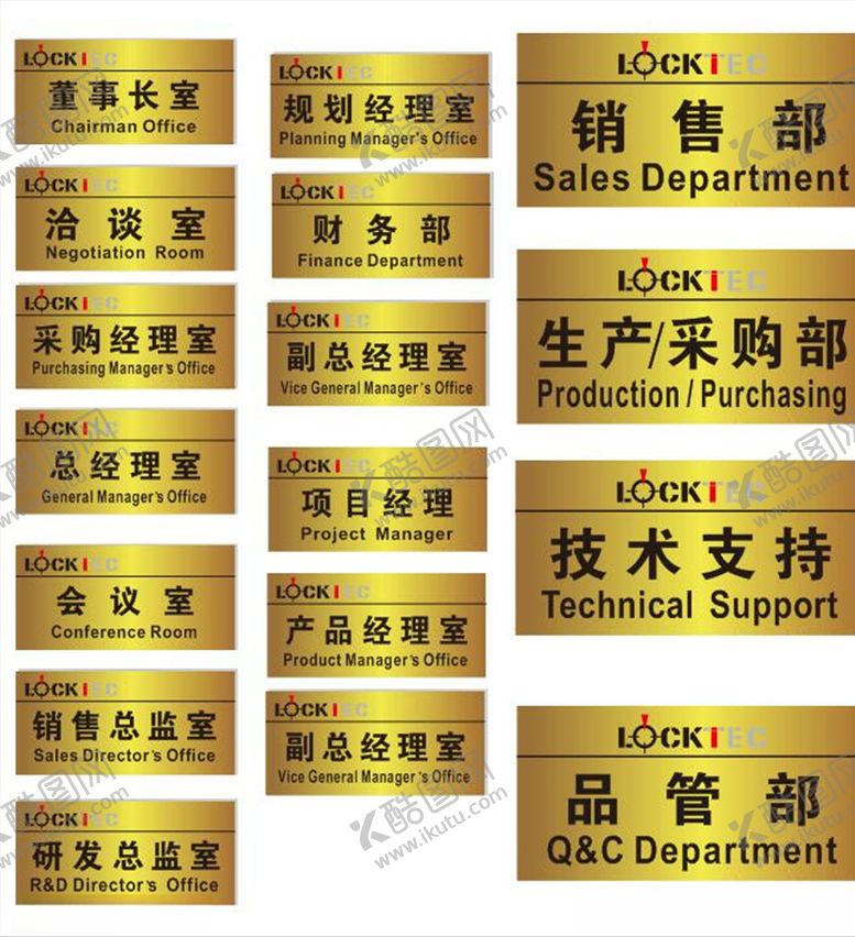 编号：89056406261207288966【酷图网】源文件下载-腐蚀科室牌