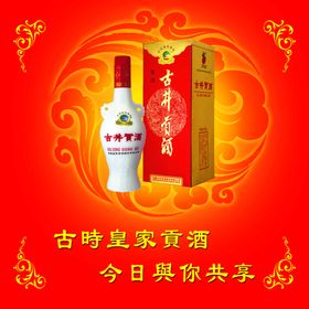 酒背景