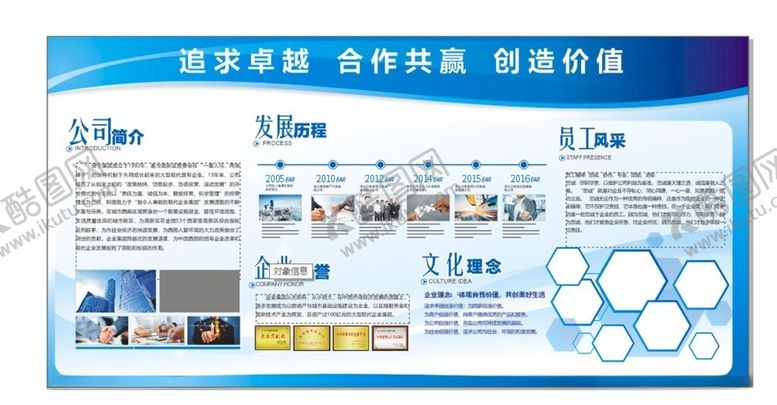 编号：25862912011920497338【酷图网】源文件下载-展板背景