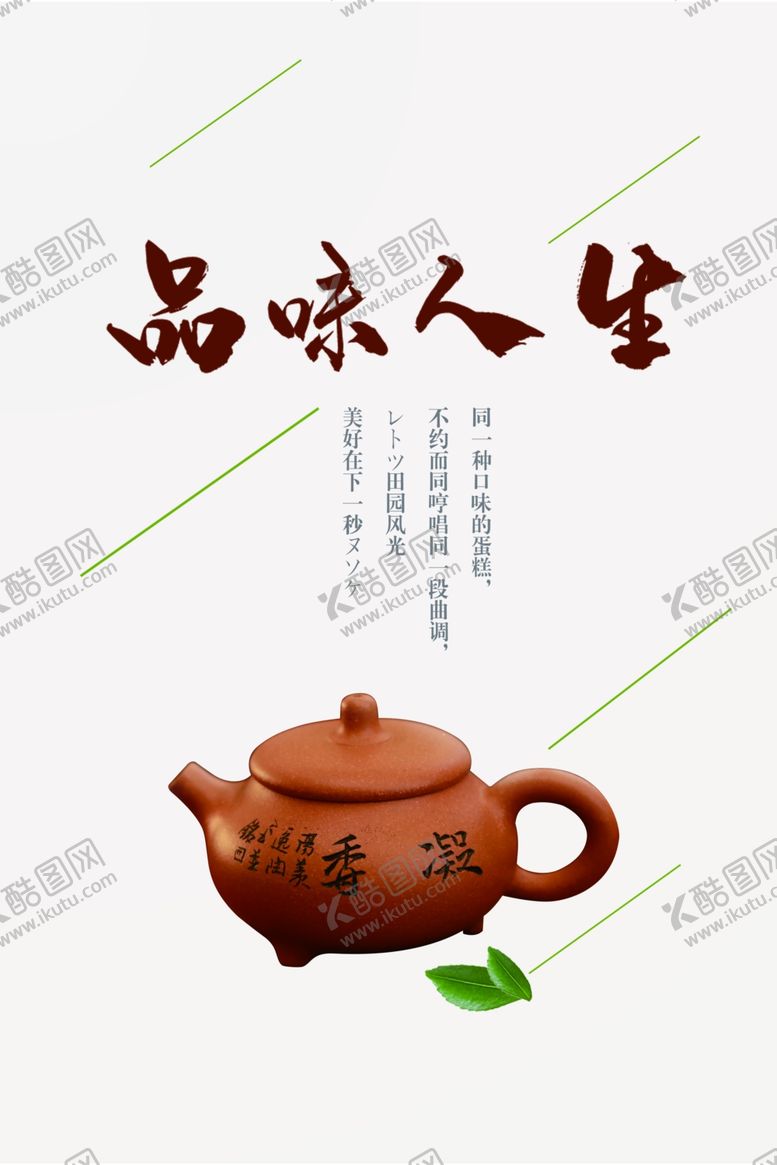 编号：13381910101213573572【酷图网】源文件下载-茶文化海报