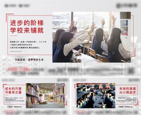 房地产学校系列单图